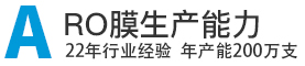 RO膜 RO膜